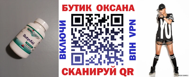 БУТИРАТ Butirat  hydra онион  Любим 