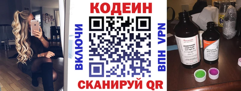 где купить   Любим  Кодеиновый сироп Lean Purple Drank 