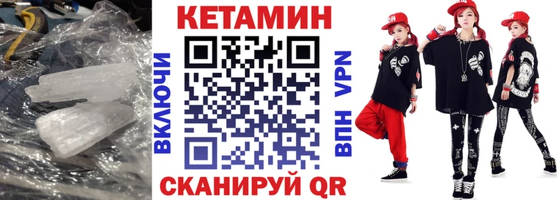 Кетамин VHQ  купить наркоту  Любим 