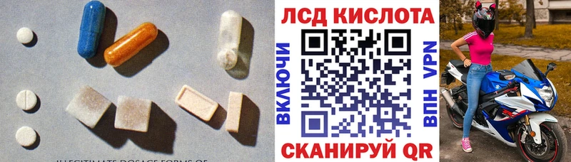 ЛСД экстази кислота Любим