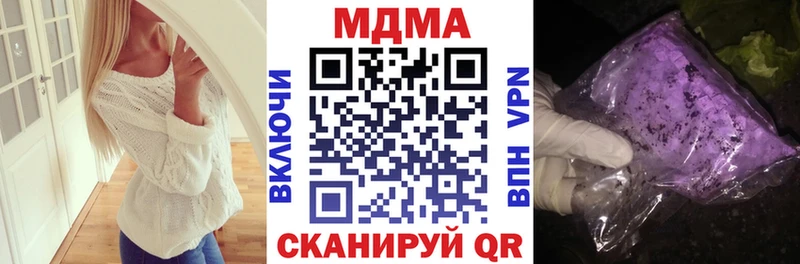 MDMA кристаллы  мега   Любим  darknet состав  наркошоп 