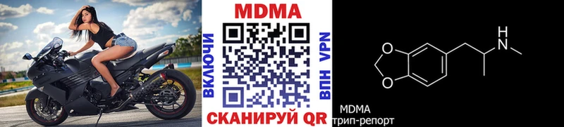 MDMA кристаллы Любим