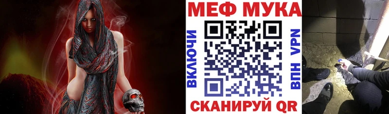МЕФ мука Любим