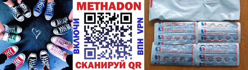 Метадон methadone  площадка какой сайт  Любим 
