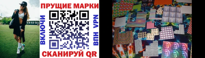 Марки NBOMe 1,8мг  где купить наркотик  Любим 