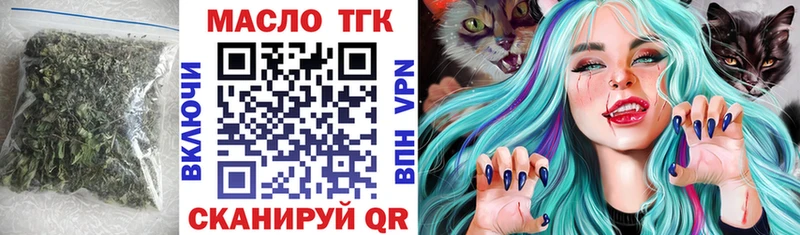 ТГК THC oil  купить наркоту  Любим 
